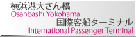 横浜港大さん橋国際客船ターミナル