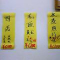 毛血旺