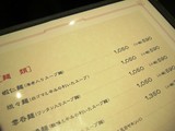 メニュー1