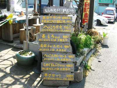 へっころ谷