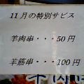 お知らせ