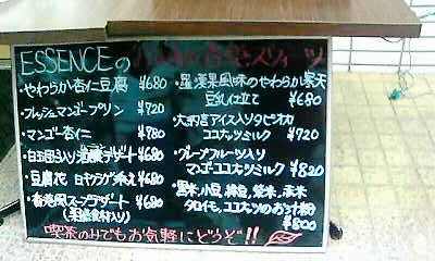 メニュー2