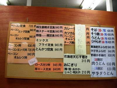 メニュー