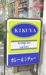 KIKUYA