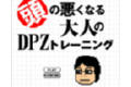 Ƭ�ΰ����ʤ�ȥ졼�˥�