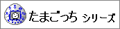 ���ޤ��ä����꡼��