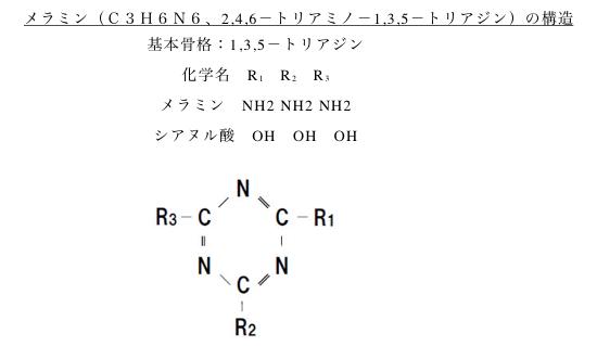 メラミンの構造図