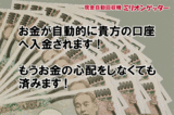 ミリオンゲッター