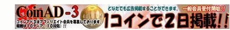 CoinAD