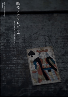 kamimono2