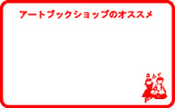 osusume