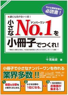 新小冊子の表紙230