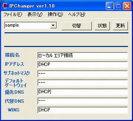 �ե꡼���ե� IPChanger