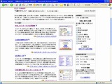 ネットの達人特集
