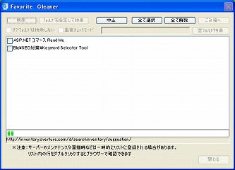 �ե꡼���ե� Favorite Cleaner