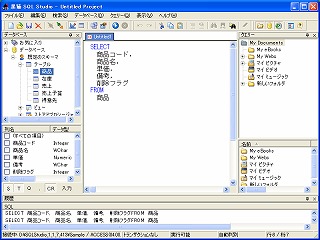 �ե꡼���ե� ��ǭ SQL Studio