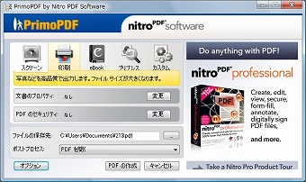�ե꡼���եȡ�PrimoPDF4.1