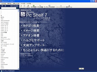�ե꡼���ե� Buntetsu Pc Shelf 7
