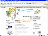フリーソフト Headline-Deskbar