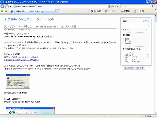 �ե꡼���ե� IE7_����������3