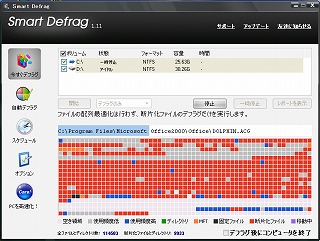 �ե꡼���եȡ�Smart Defrag