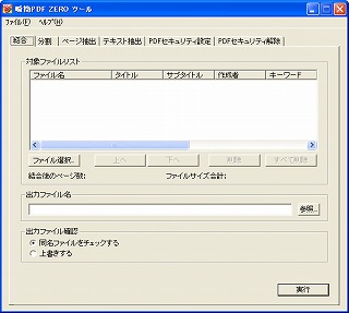 �ե꡼���եȡ��ִ�PDF ZERO
