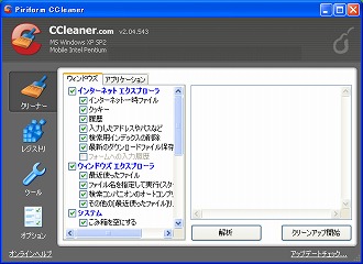 �ե꡼���ե� CCleaner