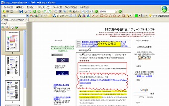 �ե꡼���ե� PDF-Viewer