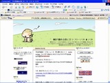 フリーソフト Lunascape3