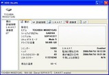 �ե꡼���ե� HDD Health
