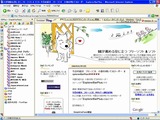 フリーソフト ExplorerBarPlus