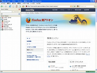 �ե꡼���եȡ�Firefox Search Sidebar