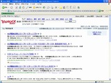 フリーソフト McAfee SiteAdvisor1
