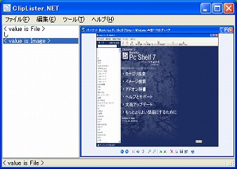 �ե꡼���ե� ClipLister.NET