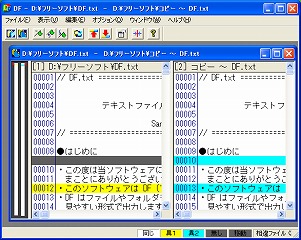 �ե꡼���ե� DF