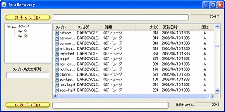 �ե꡼���ե� DataRecovery