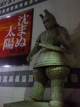 はにわ