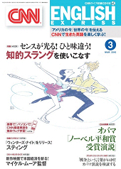毎日ちょこっとリスニング特訓~podcast~