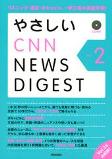 やさしいCNNND2小