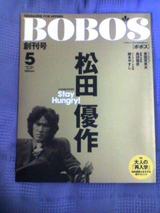 BOBOS