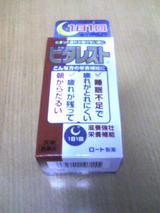 ビタレスト