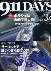 911DAYS×ジーマオカーライフコラボ企画