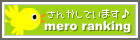 mero��󥭥�