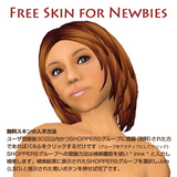 Free Skin for Newbies