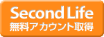 Get Free account for Second Life