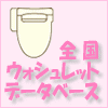 toilet1