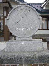 柏戸のサインがすけて見える