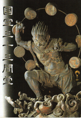 鎌倉彫刻の名品 f7e92dde.bmp