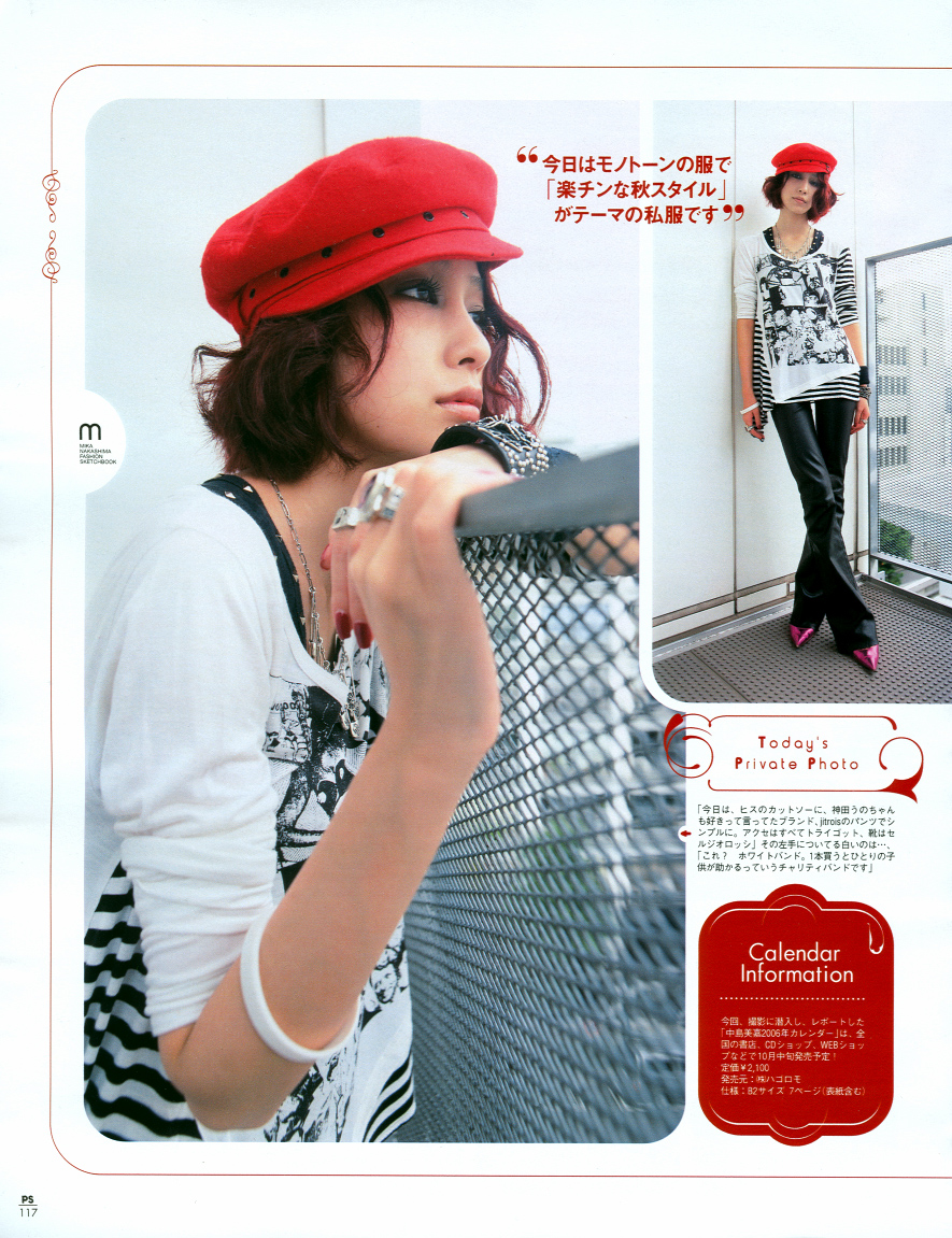 中島美嘉 の掲示板投稿写真&画像