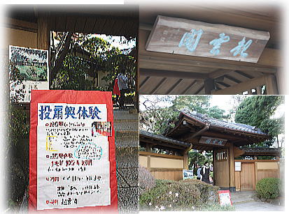 kiunkaku tousenkyou